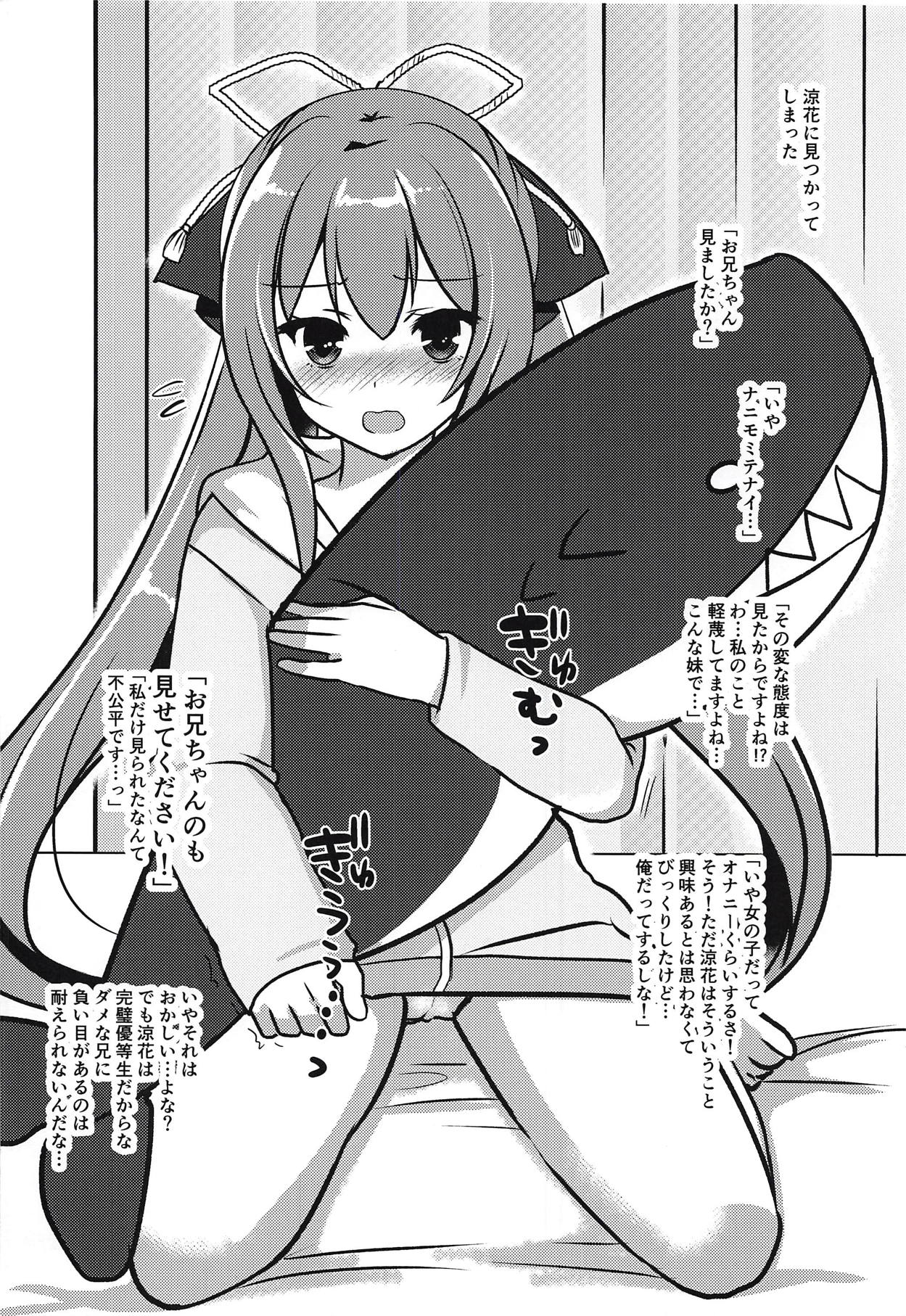 Suki na Mono wa Suki dakara Shouganai desu Onii-chan! page 5 full