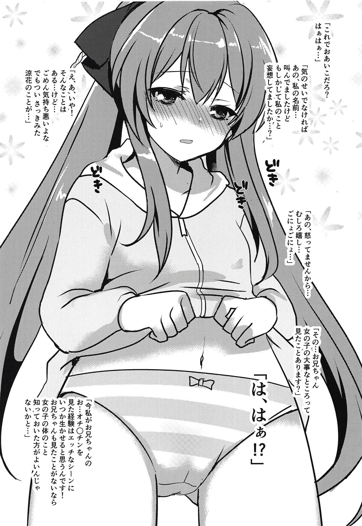 Suki na Mono wa Suki dakara Shouganai desu Onii-chan! page 8 full