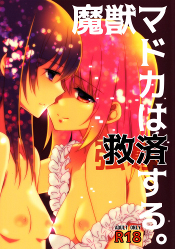 Majuu Madoka wa Kyuusai Suru. cover