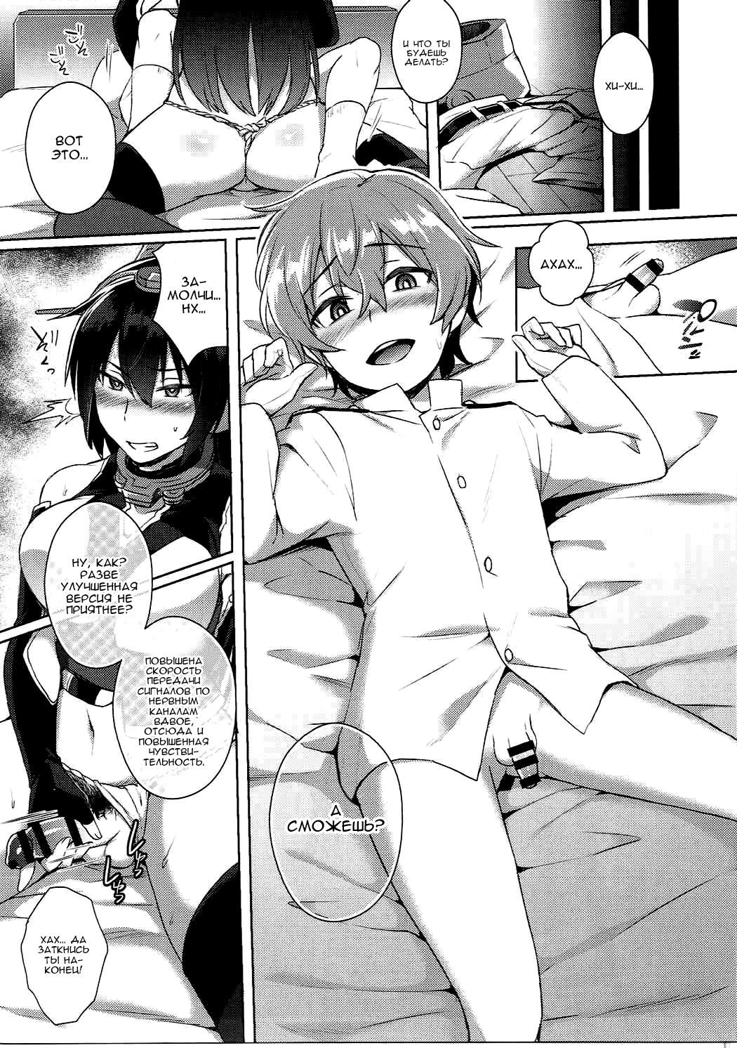 Kodomo o Amaku Miruna. Forever page 10 full
