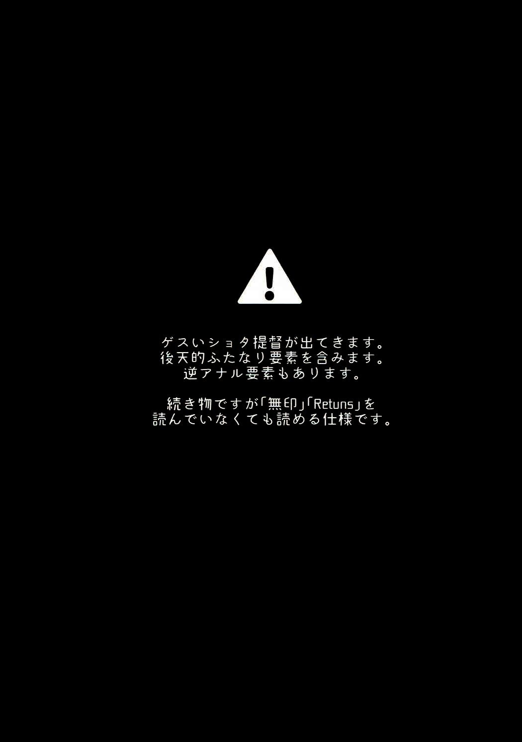 Kodomo o Amaku Miruna. Forever page 2 full