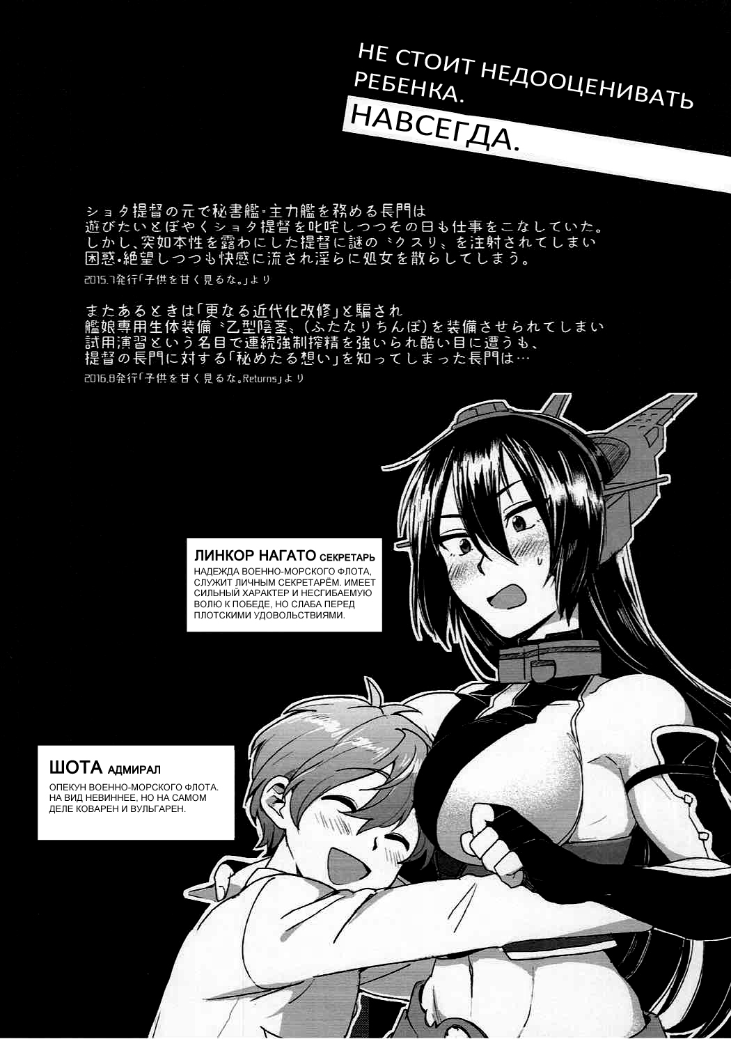 Kodomo o Amaku Miruna. Forever page 3 full
