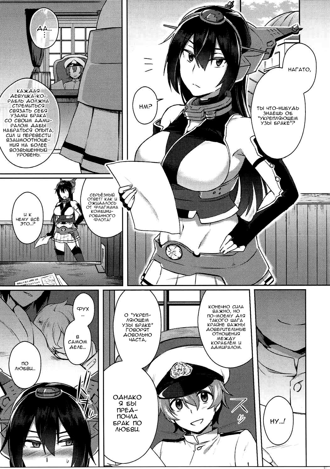 Kodomo o Amaku Miruna. Forever page 4 full