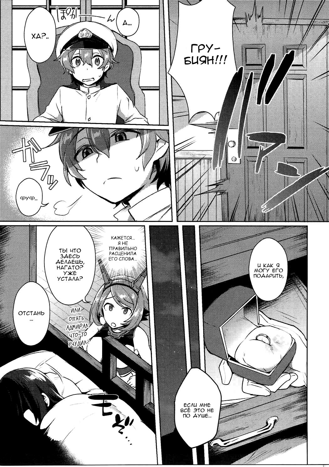 Kodomo o Amaku Miruna. Forever page 6 full