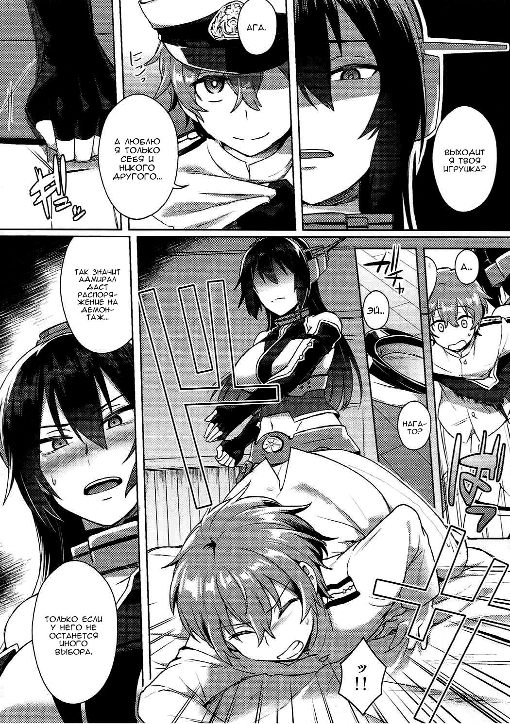 Kodomo o Amaku Miruna. Forever page 9 full