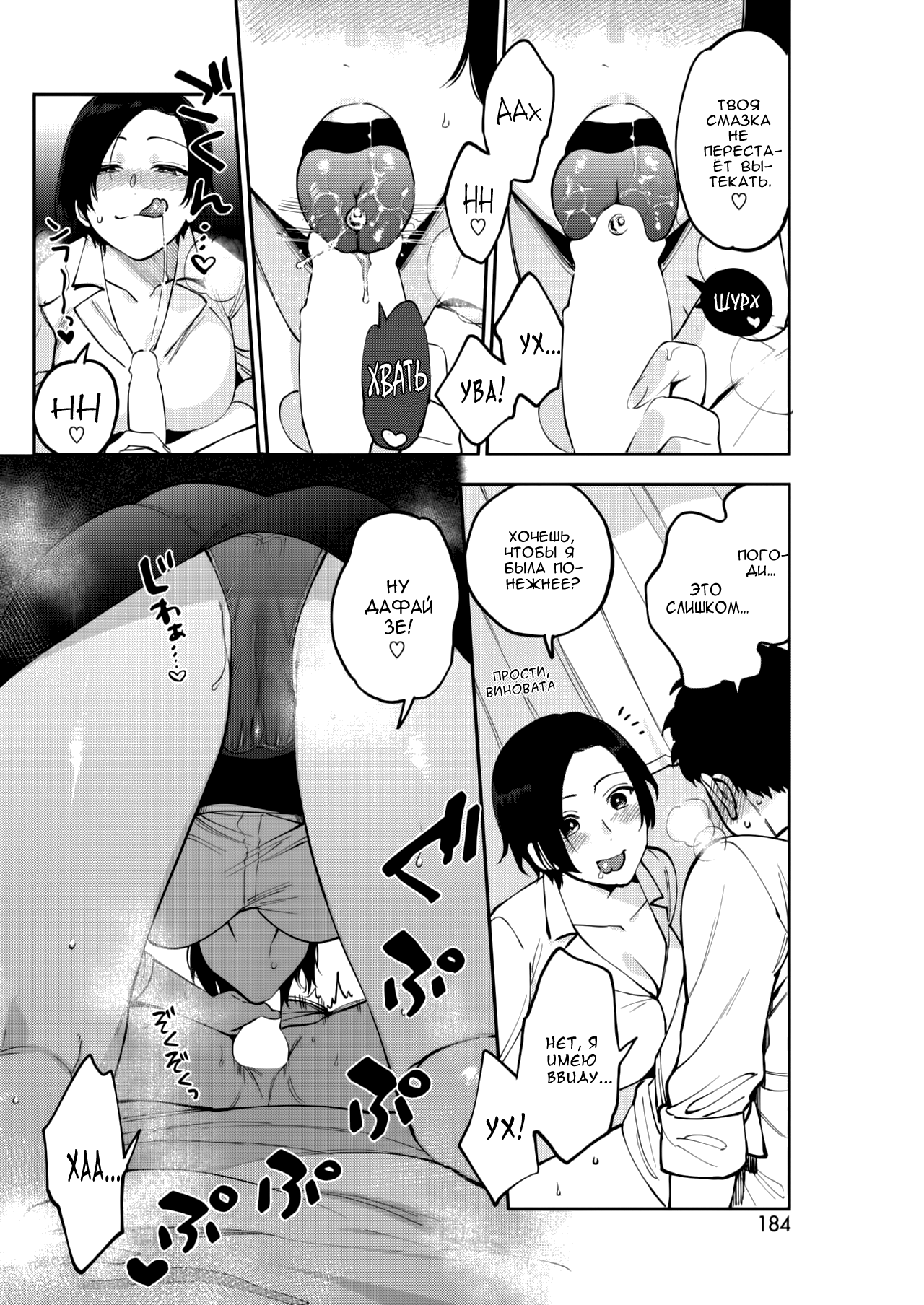 Muramata-san no Himitsu | Muramata-san's Secret page 6 full