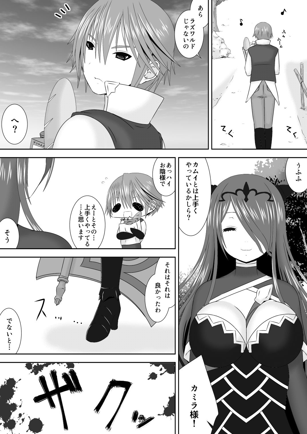 Hazukashigariya no Futari page 3 full