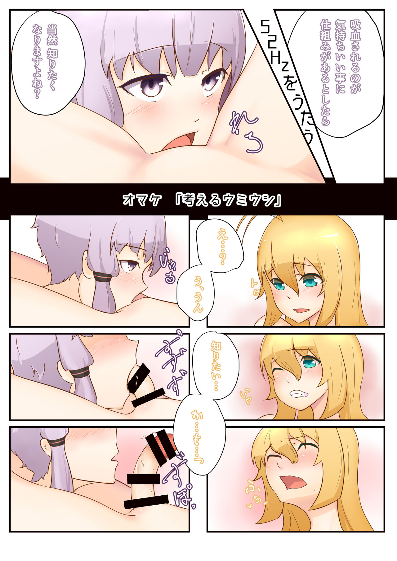 Kangaeru Umiushi page 2 full