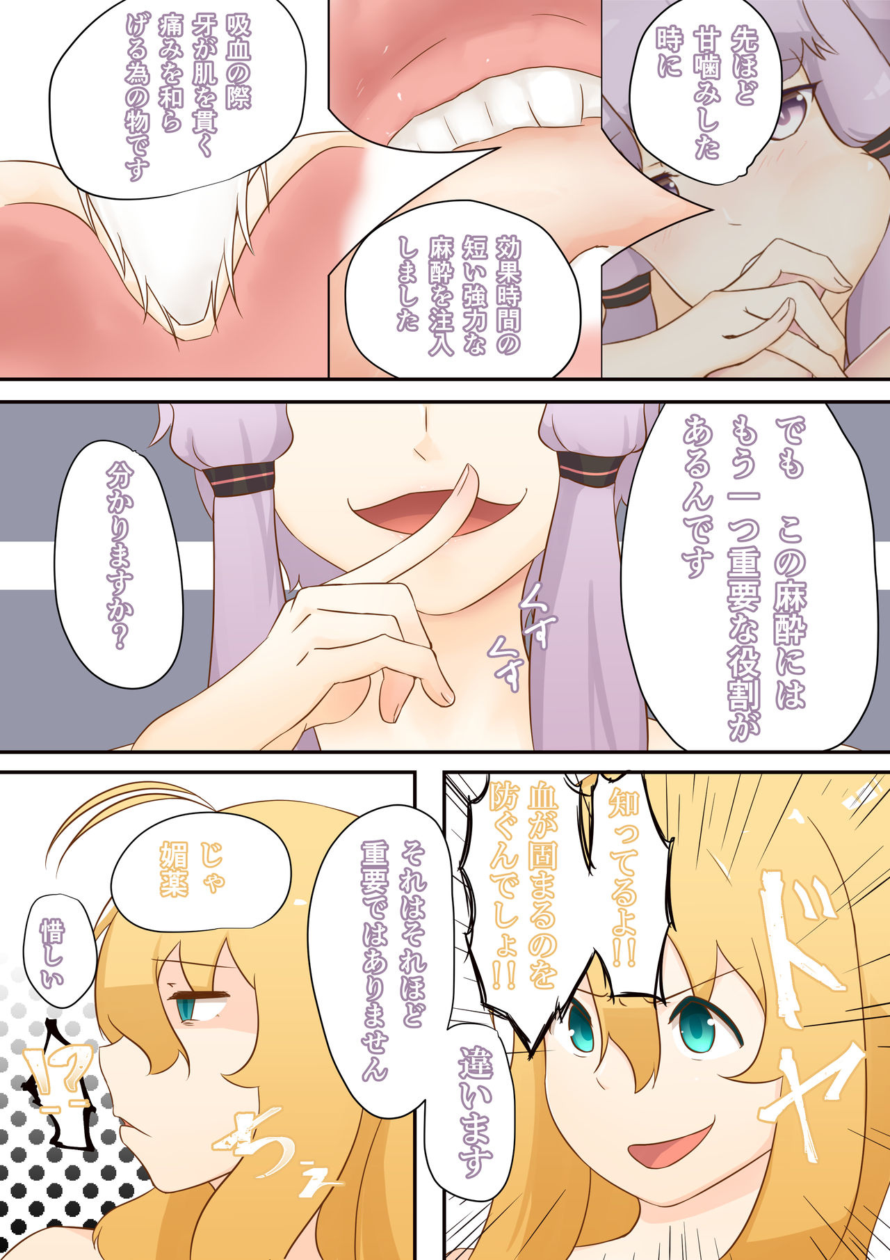 Kangaeru Umiushi page 5 full