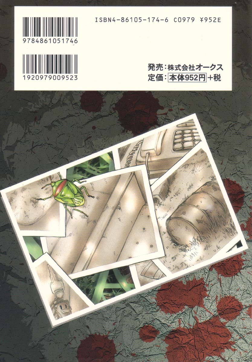 Shin Gendai Ryoukiden | Las Verdaderas Historias Modernas De Lo Bizarro 1-4 page 2 full