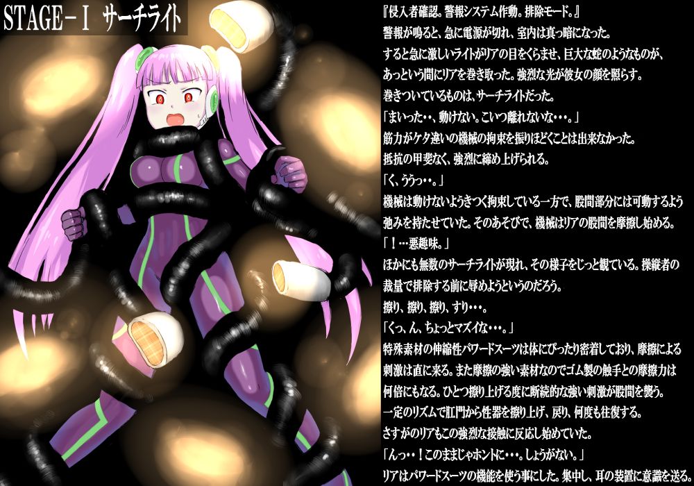 On'na Spy VS... page 2 full