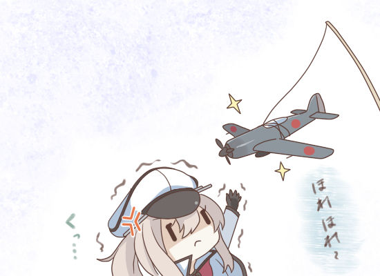 グラーフ・ツェッペリン page 9 full