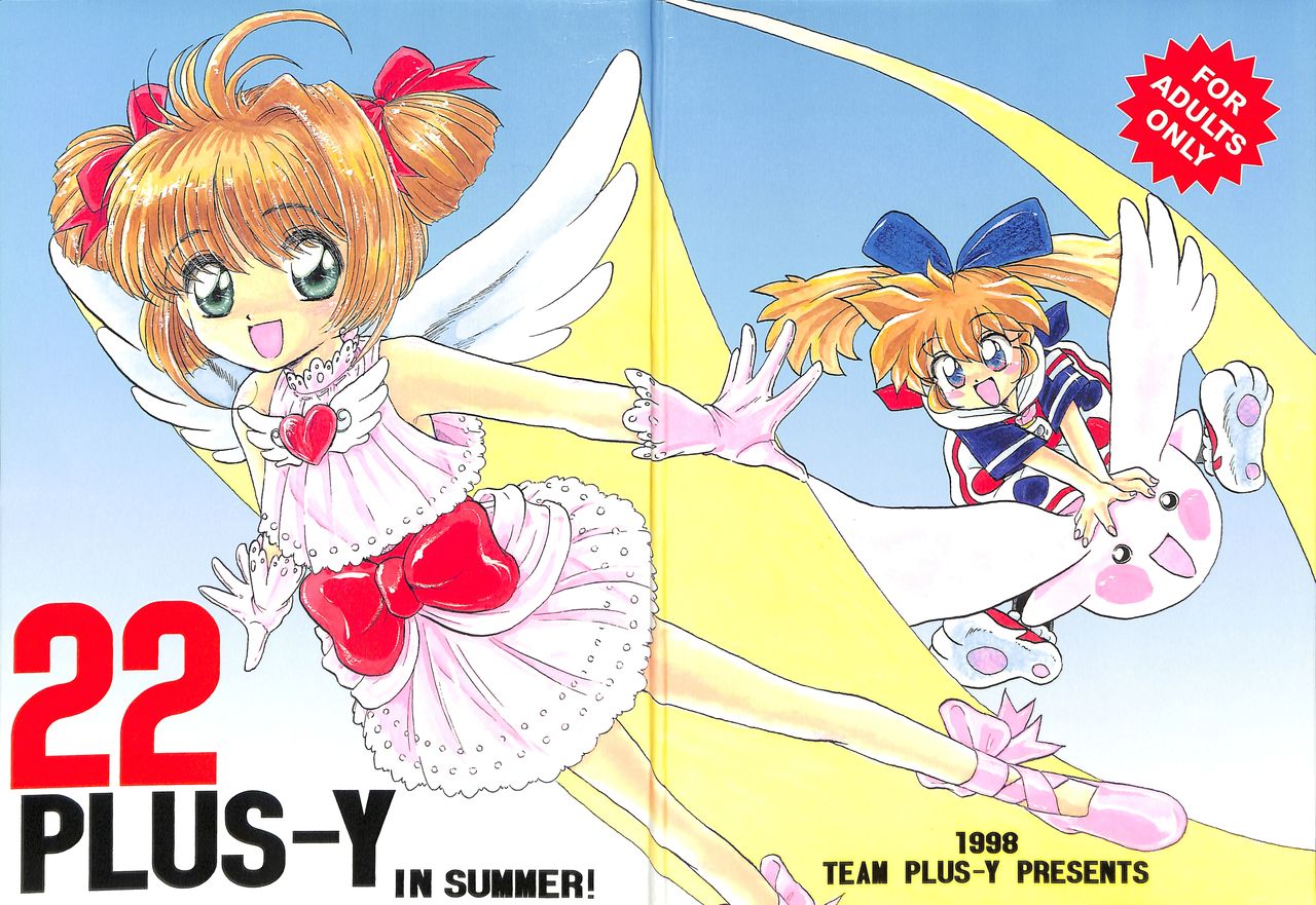 PLUS-Y Vol. 22 page 1 full