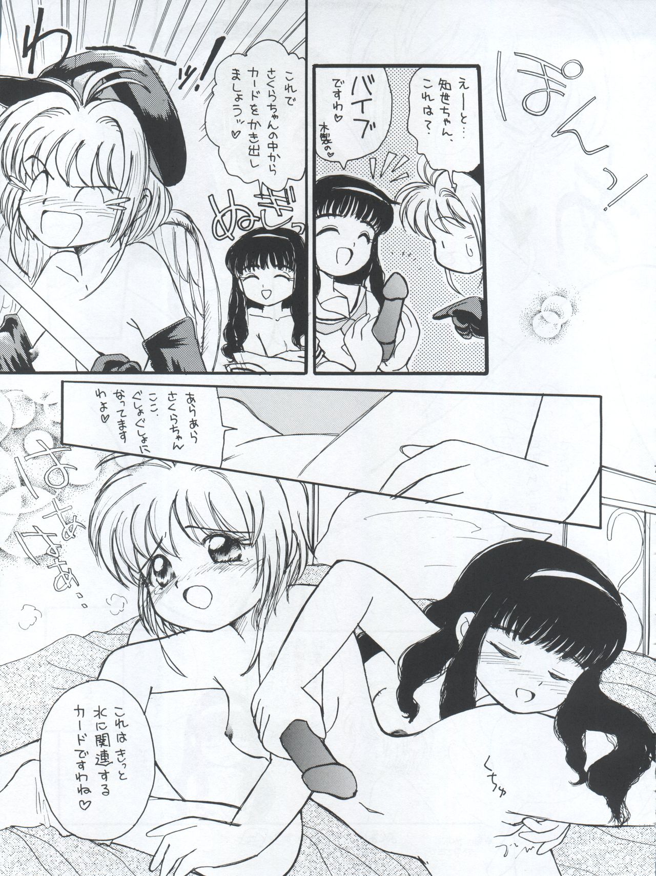 PLUS-Y Vol. 22 page 8 full