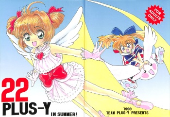 PLUS-Y Vol. 22 cover