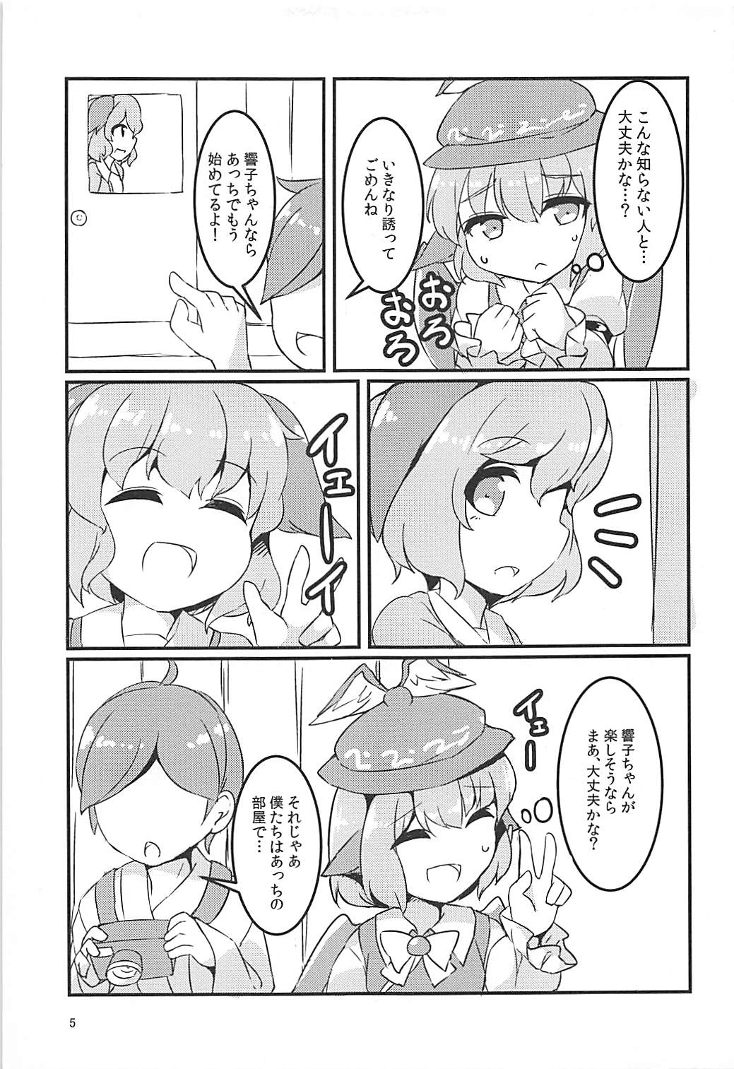 Misty -Saimin Satsueikai- page 4 full