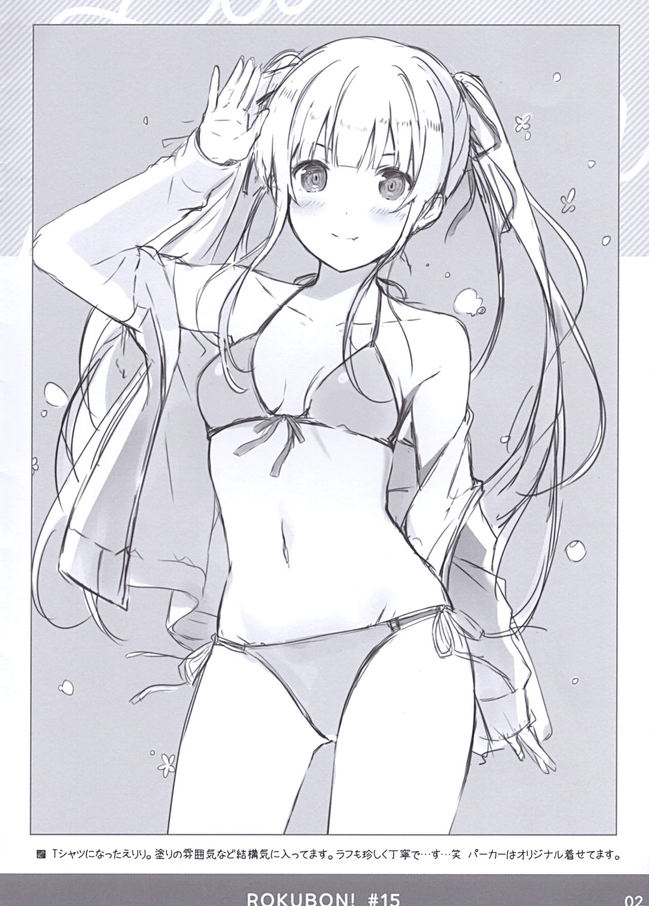ROKUBON! #15 page 2 full