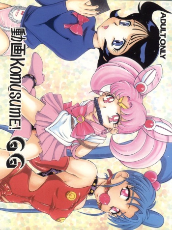 Douga Komusume! GG cover