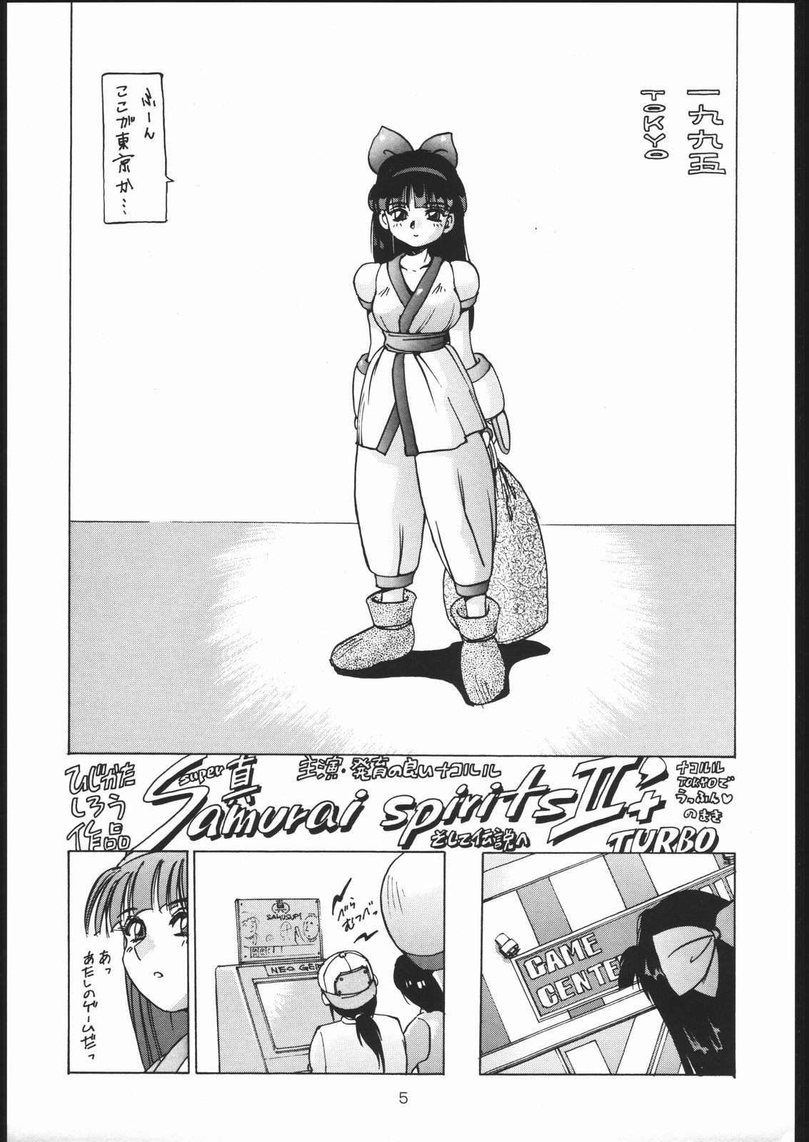 RANBU page 4 full