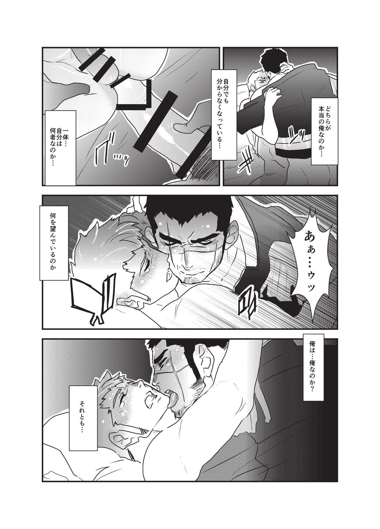 Etsuraku no Otori page 9 full