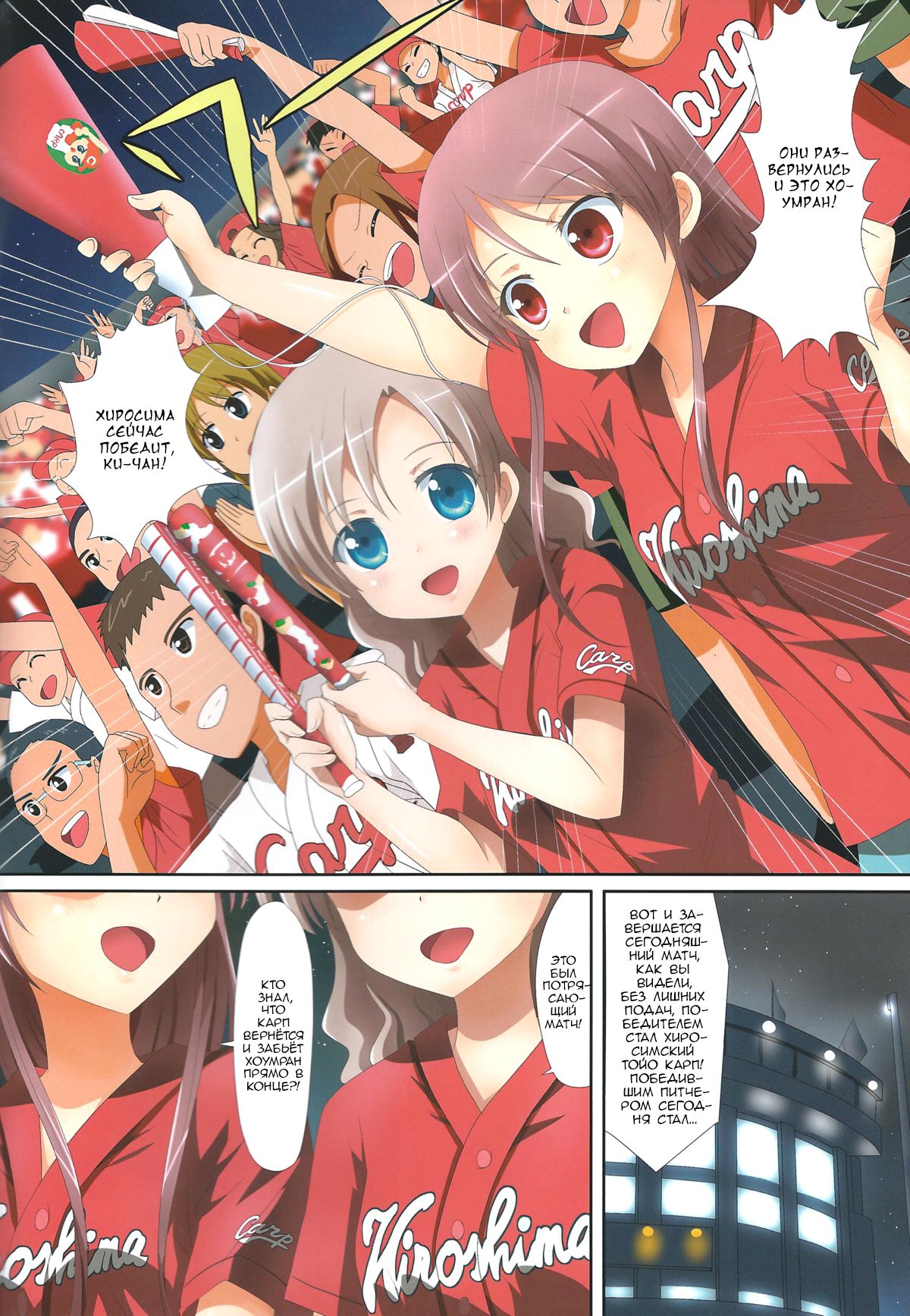 Kuttsukiboshi -Bishonure Gakkou- | Kuttsukiboshi -Drenched School- page 3 full