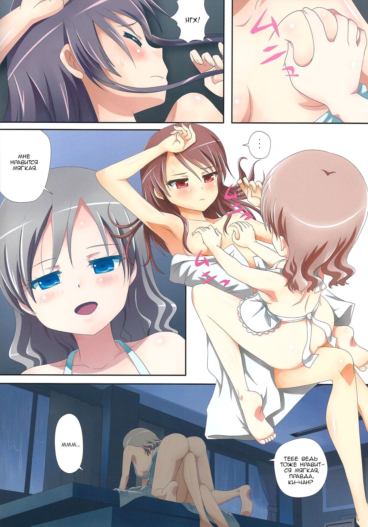 Kuttsukiboshi -Bishonure Gakkou- | Kuttsukiboshi -Drenched School- page 9 full