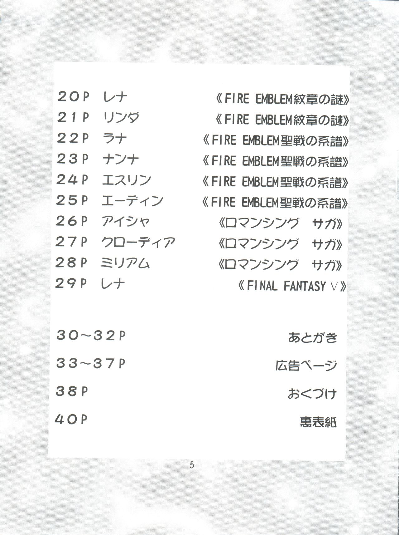 Otome-tachi no Adesugata 2 page 5 full