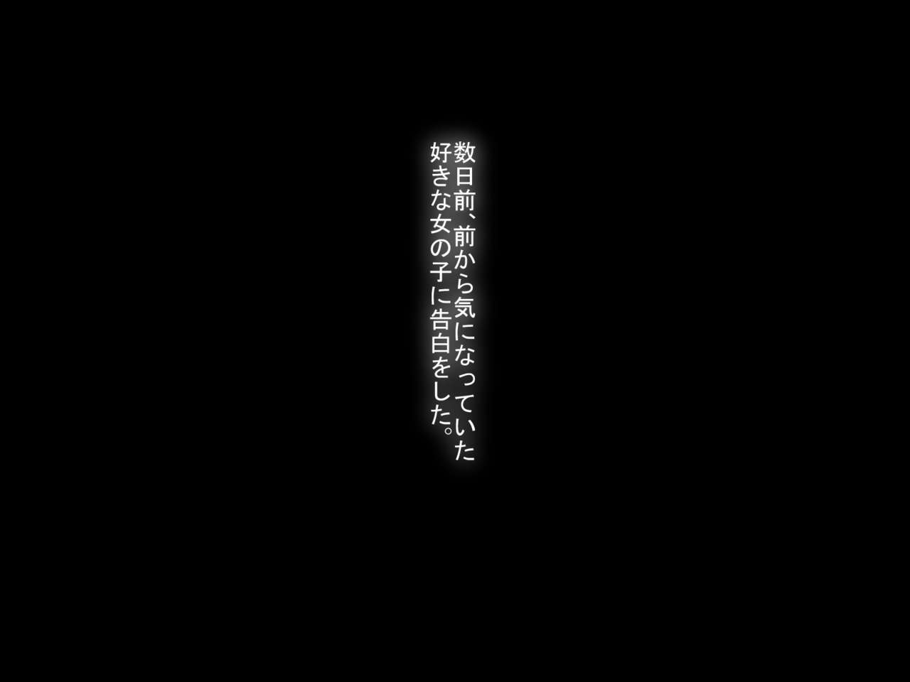 Kakure Kyonyuu no Jimikko JK ga Jitsu wa Dosukebe Nakadashi Ecchi Daisuki datta Ken page 2 full