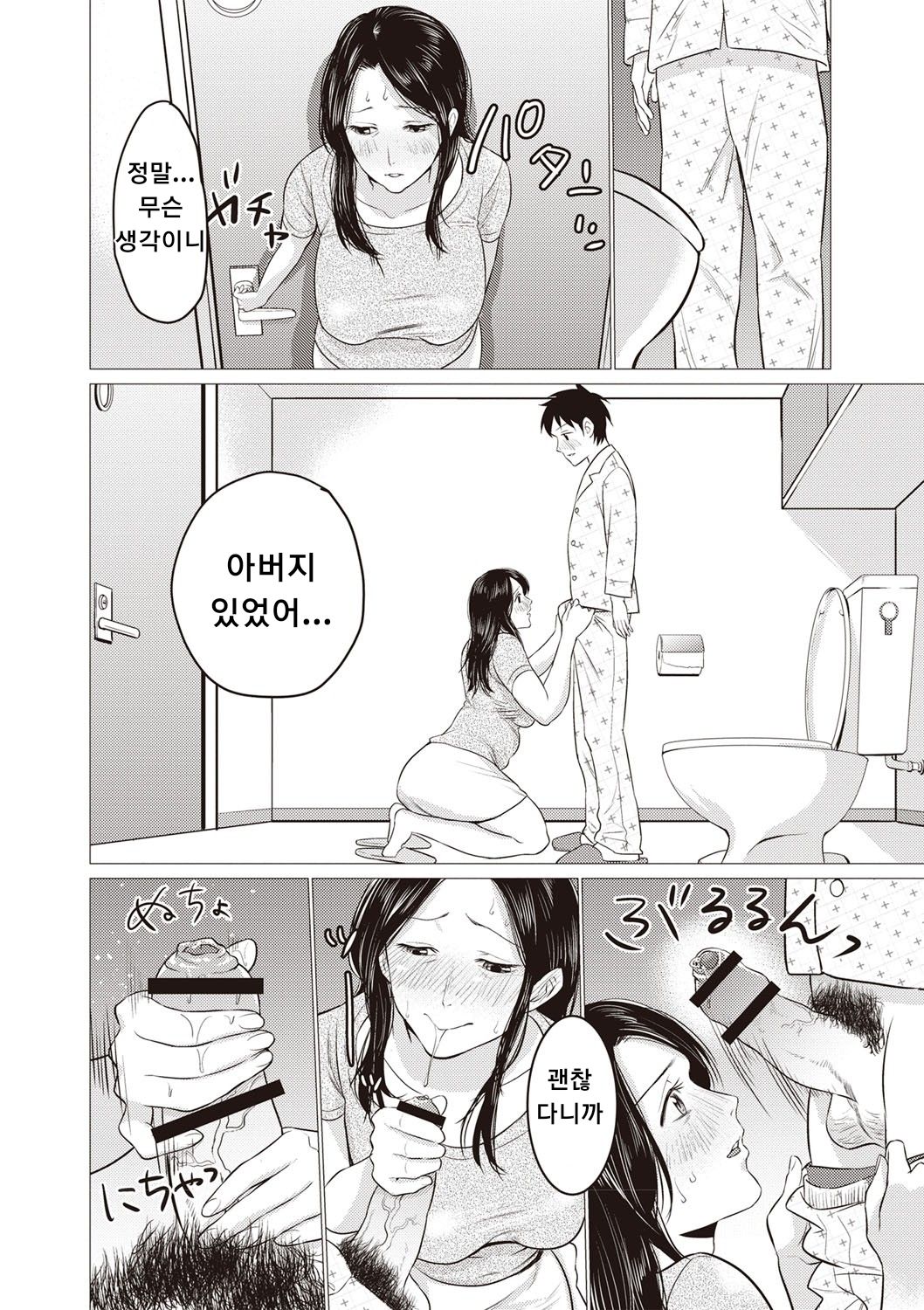 Seishori  Haha page 2 full