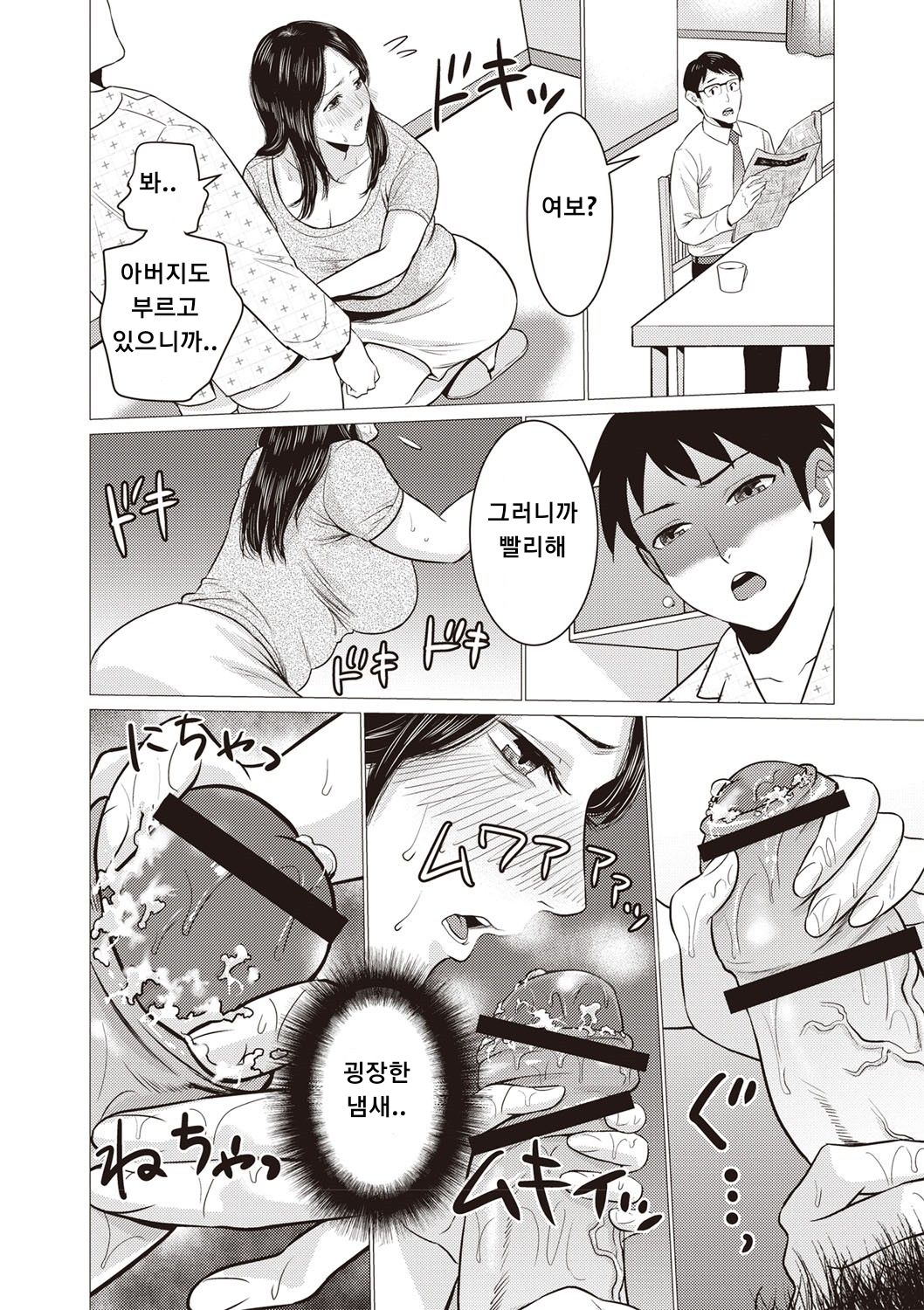 Seishori  Haha page 4 full