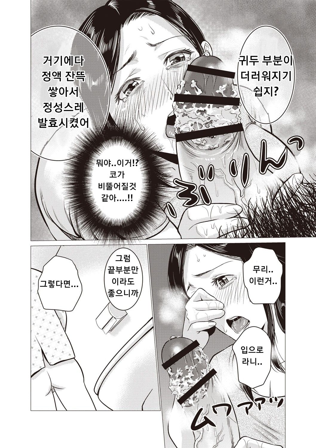 Seishori  Haha page 6 full