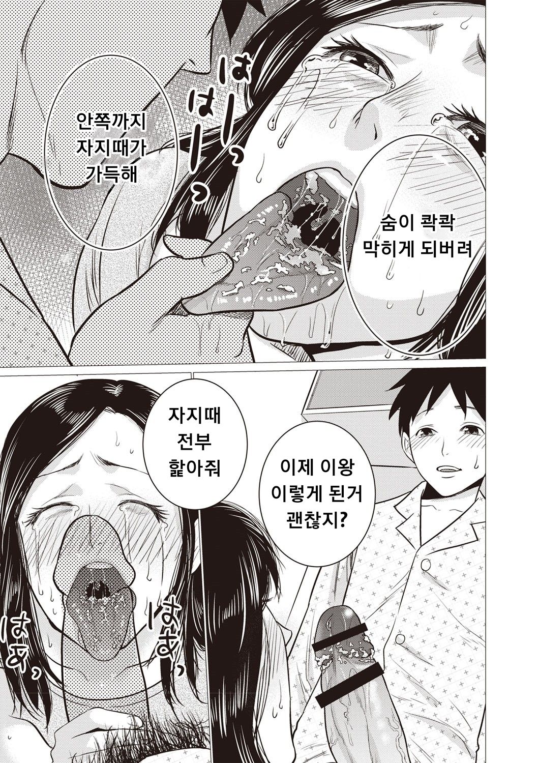 Seishori  Haha page 9 full
