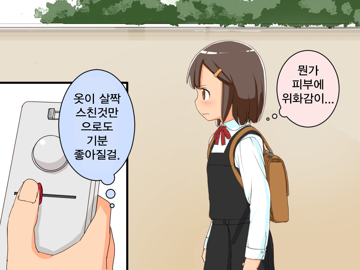 Imouto Controller | 여동생 컨트롤러 page 10 full
