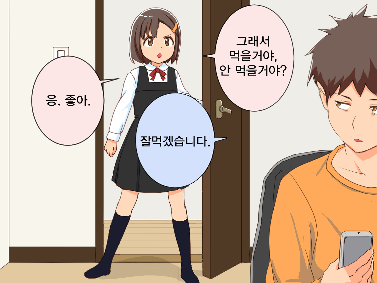 Imouto Controller | 여동생 컨트롤러 page 6 full