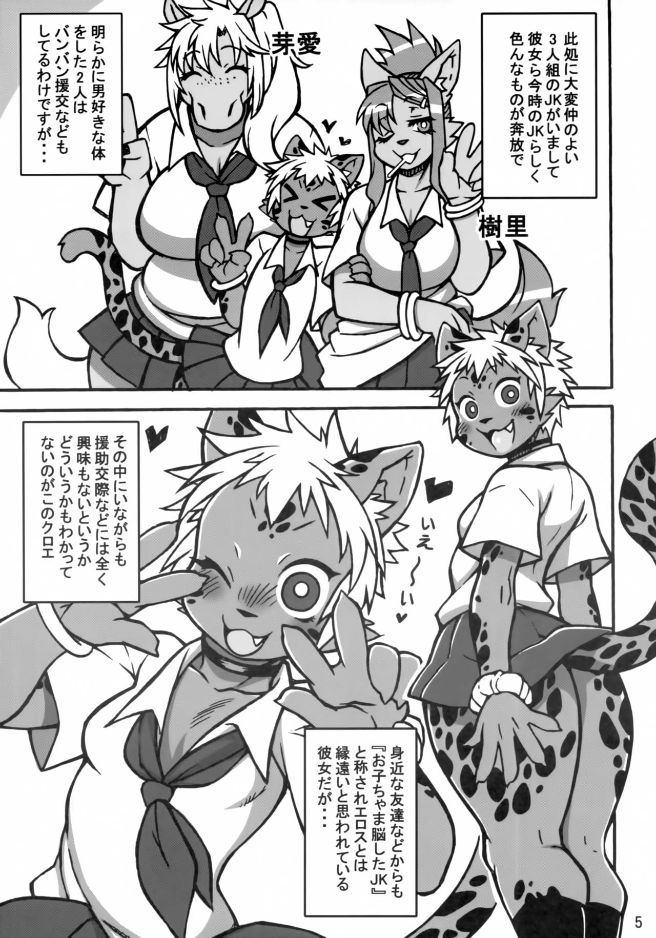 KJK -2018- page 4 full