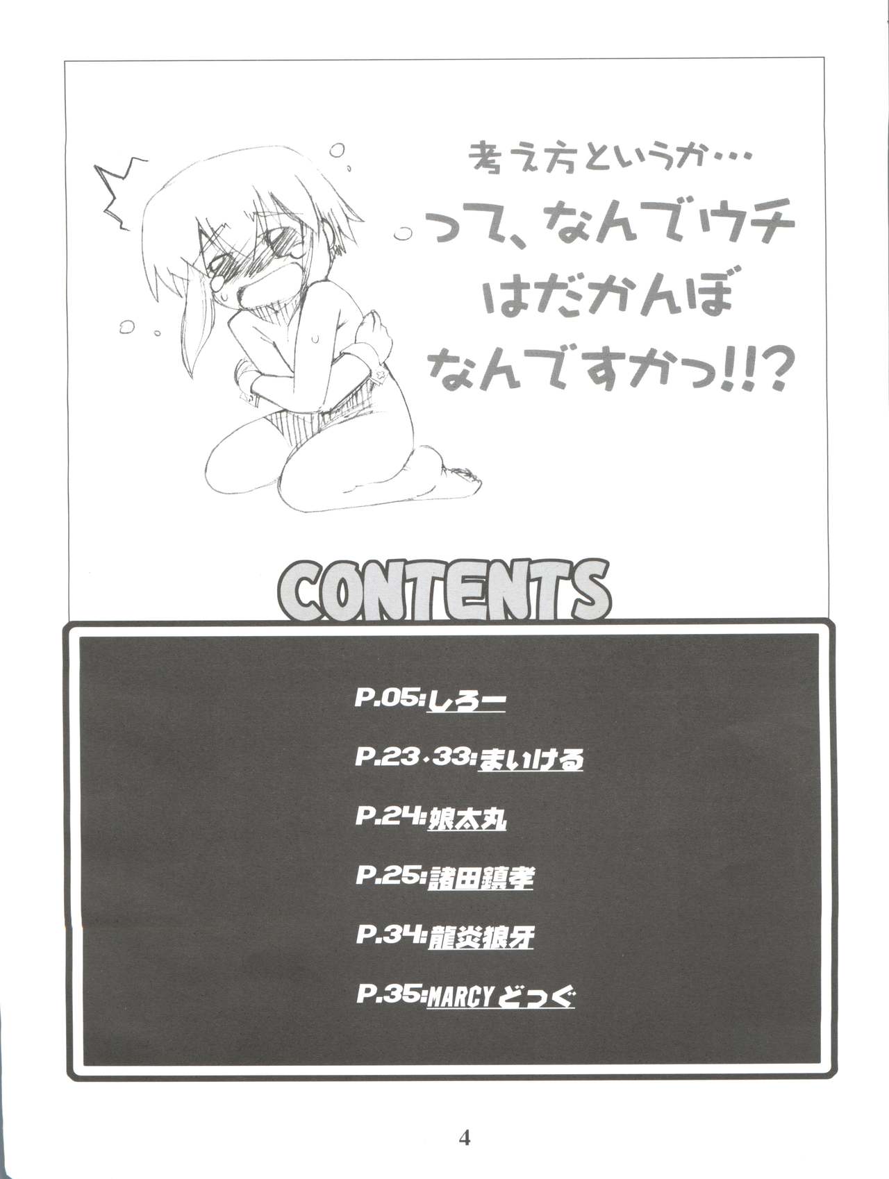 Simple Style page 4 full