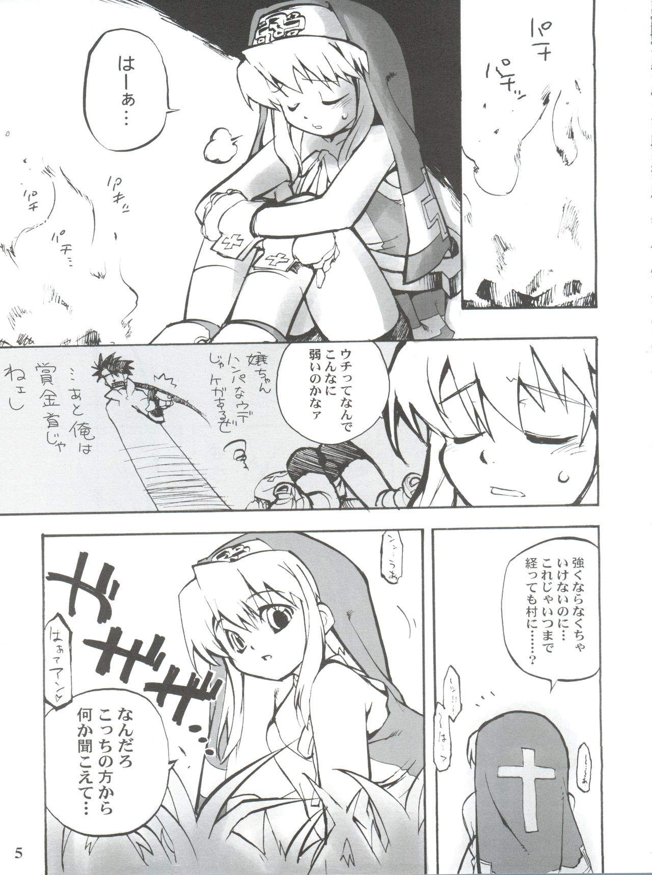 Simple Style page 5 full