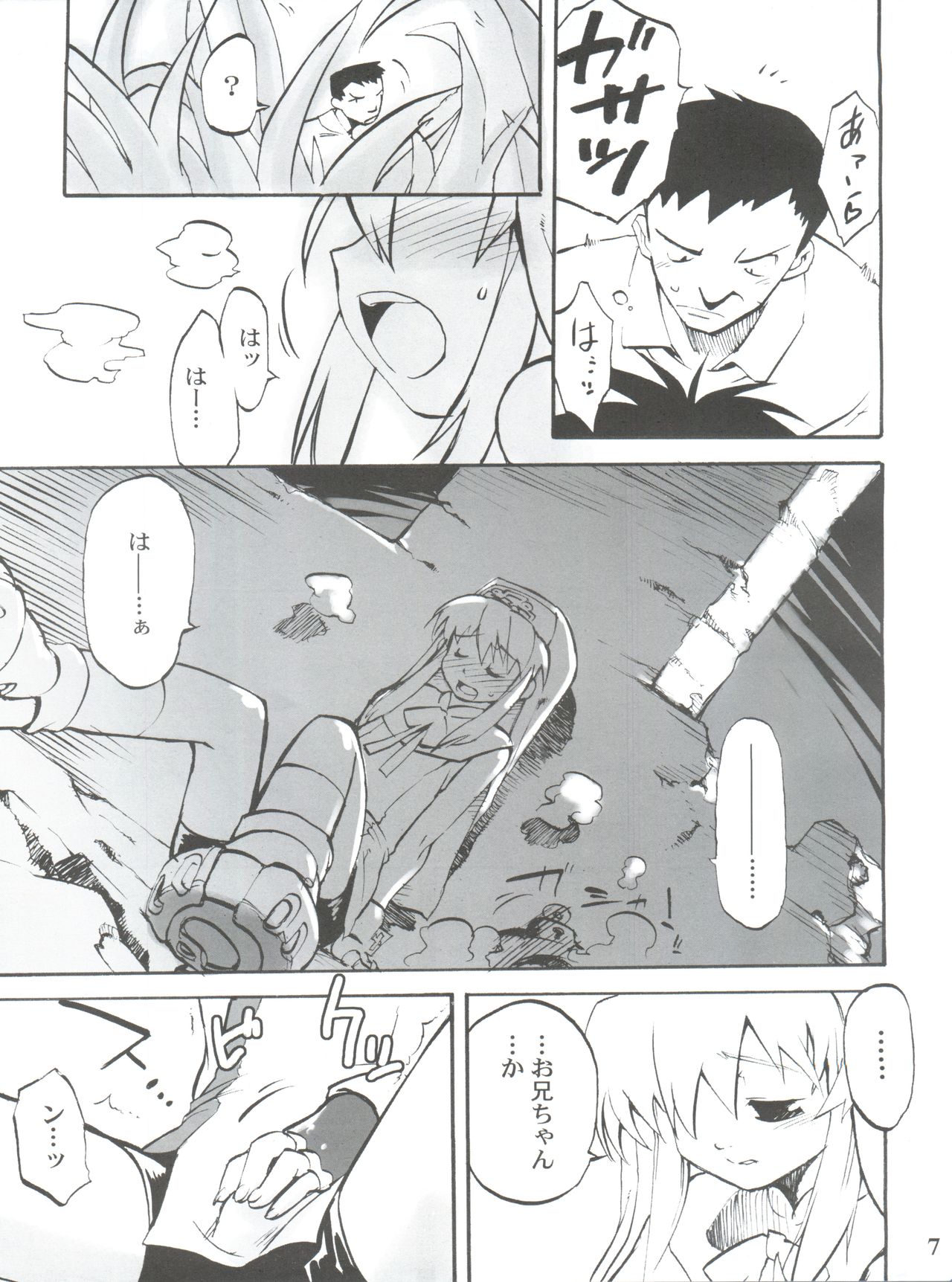 Simple Style page 7 full