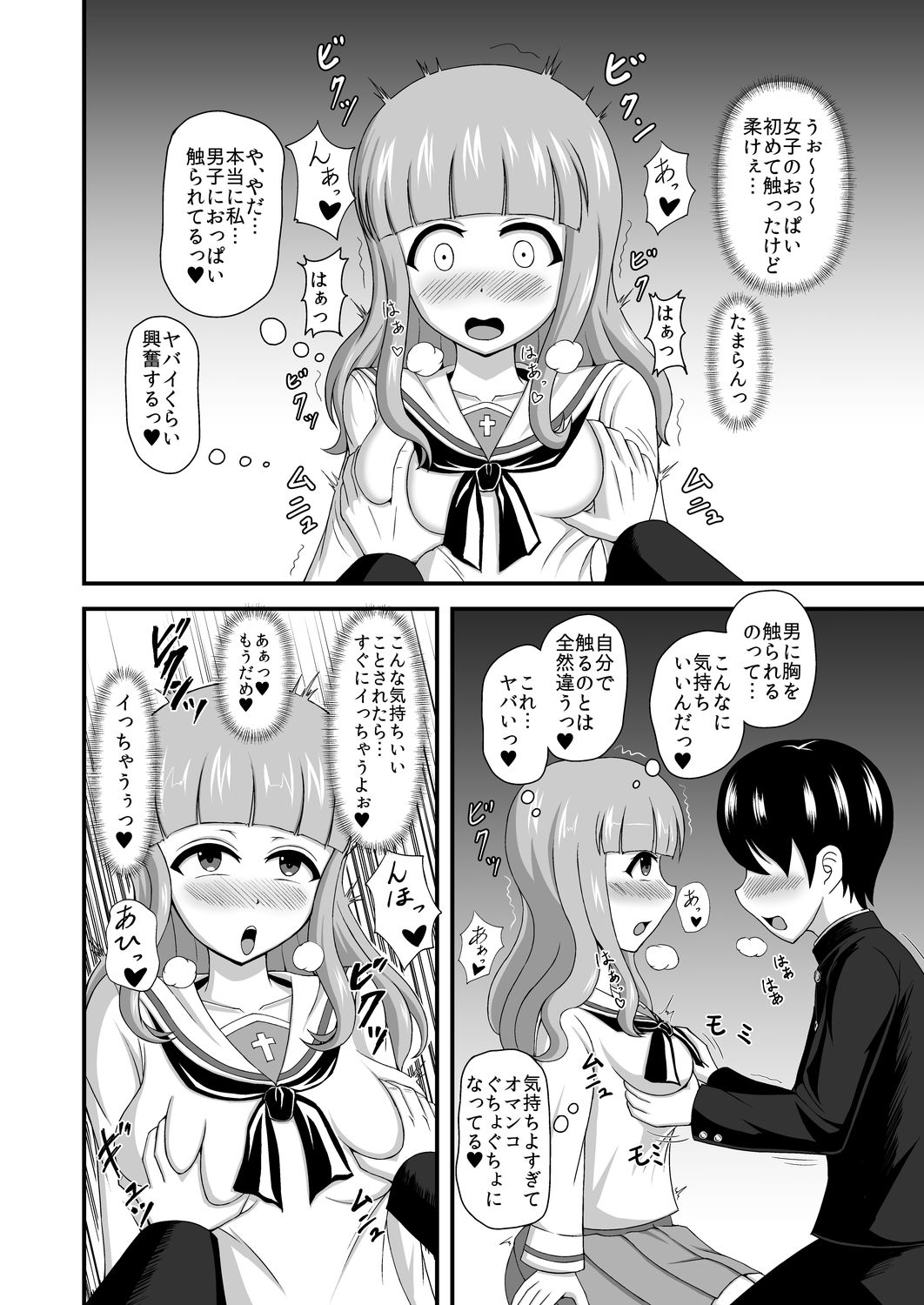 GirlPan Abekobe Teisou Gyakuten page 10 full
