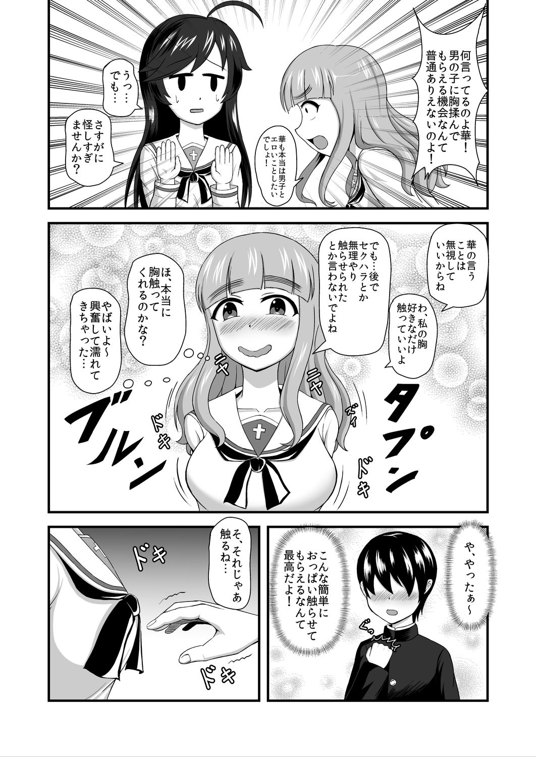 GirlPan Abekobe Teisou Gyakuten page 9 full