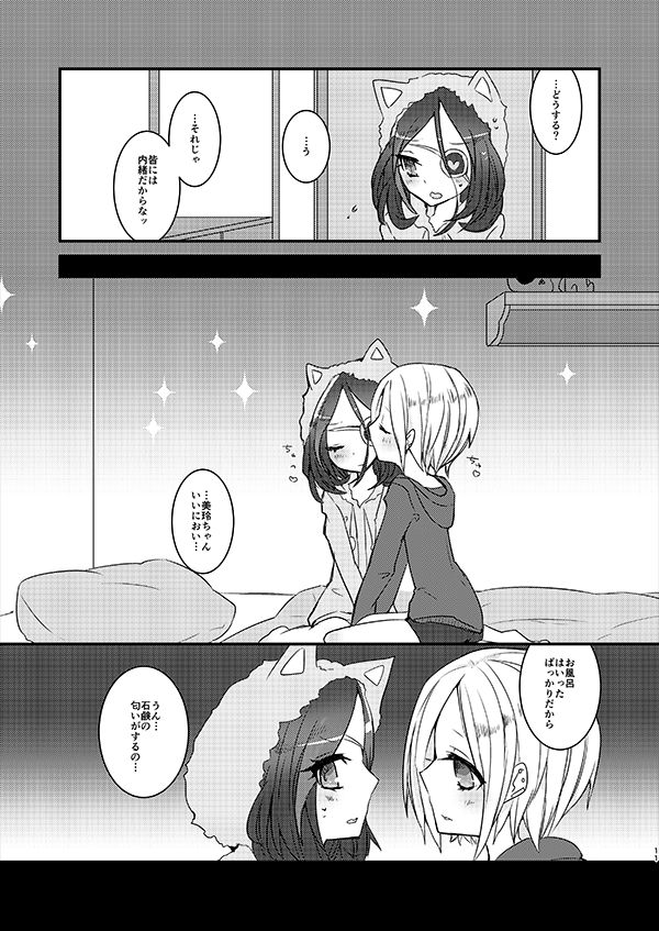 MELT NIGHTMARE page 10 full