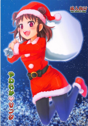 Yawaraka Santa cover