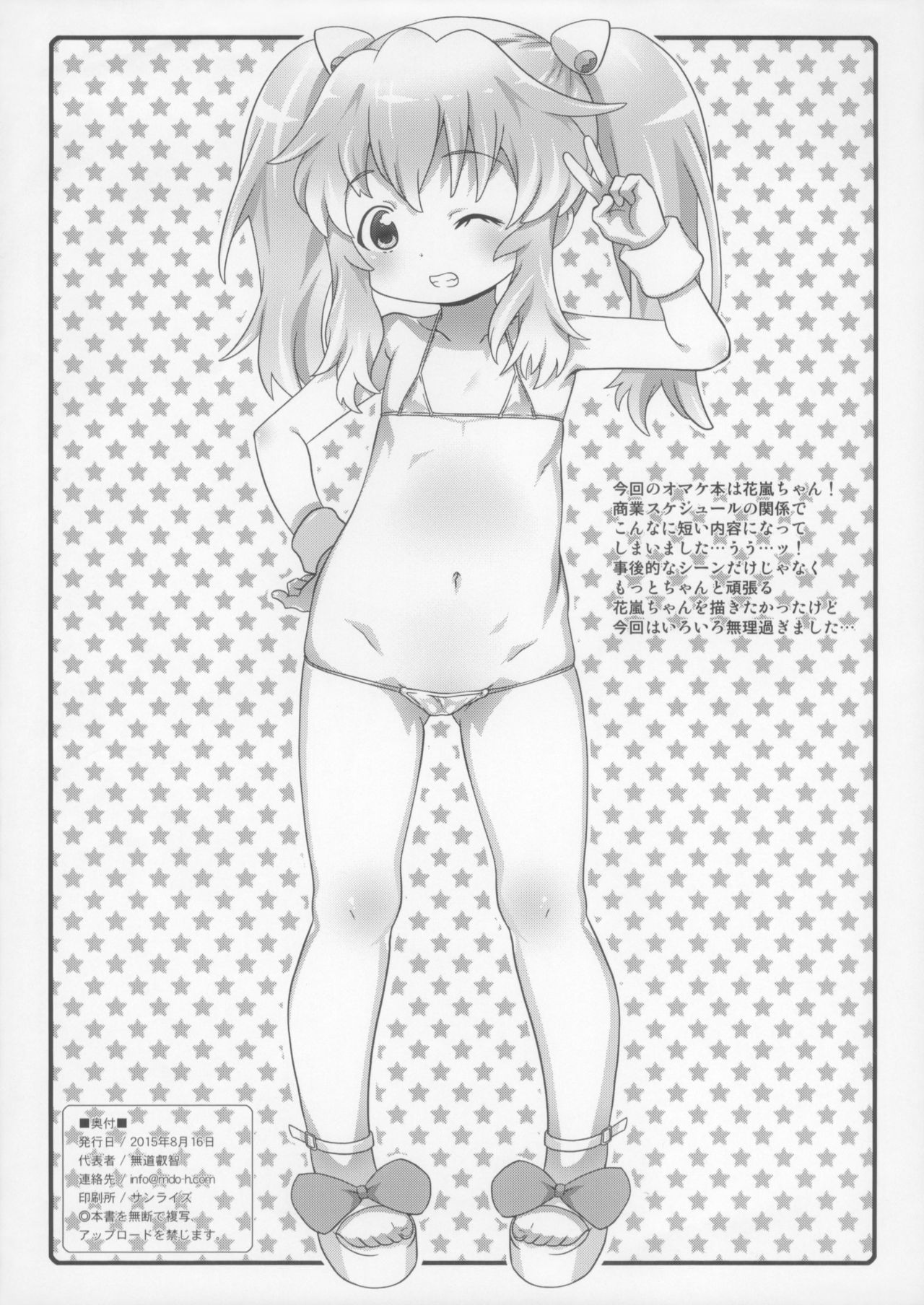 Karan-chan no Oshigoto! page 4 full