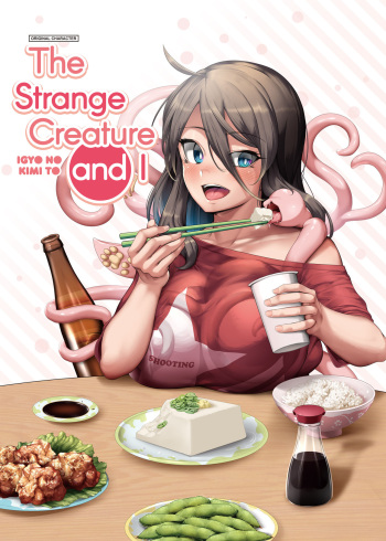 Igyo no Kimi to | The Strange Creature and I cover