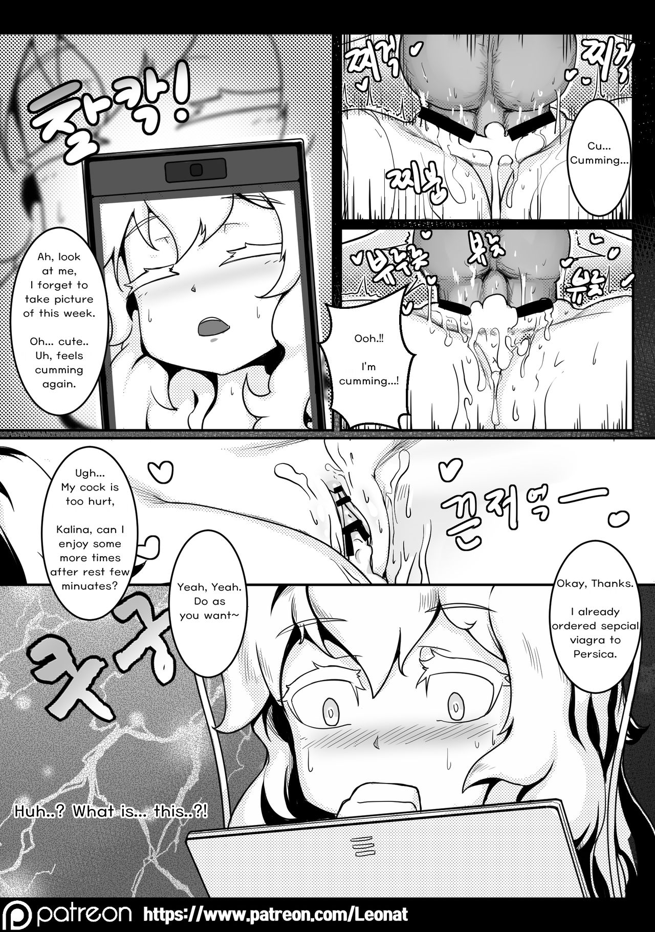 Lounge of HQ vol.3 page 5 full