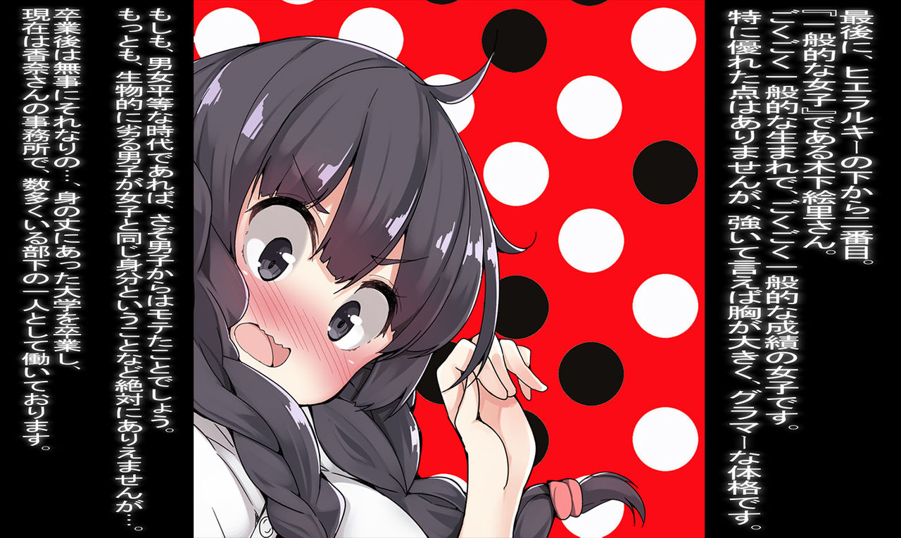Jokei Gakuen Gakkou Setsumeikai page 6 full