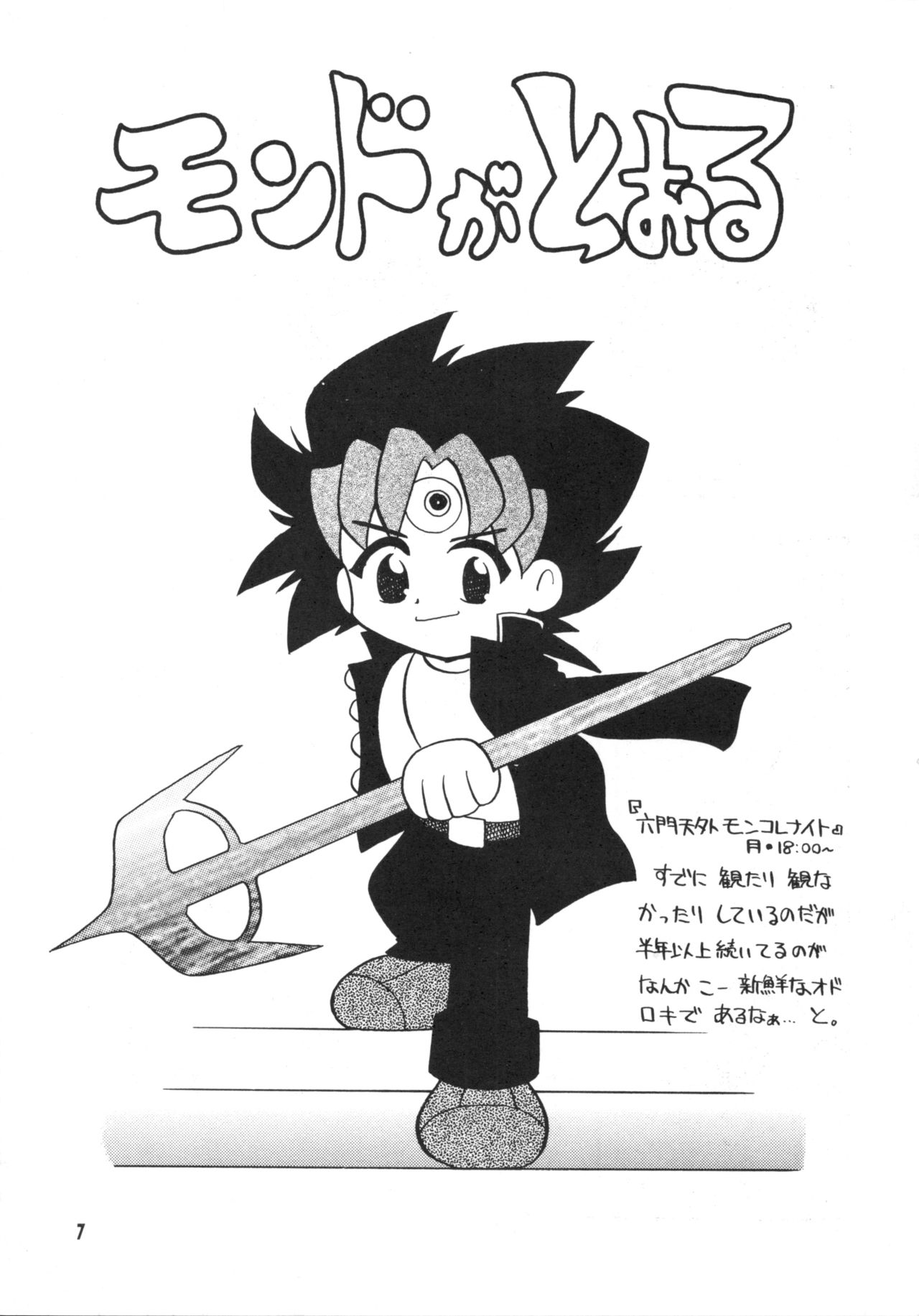 Rasunatsu page 6 full