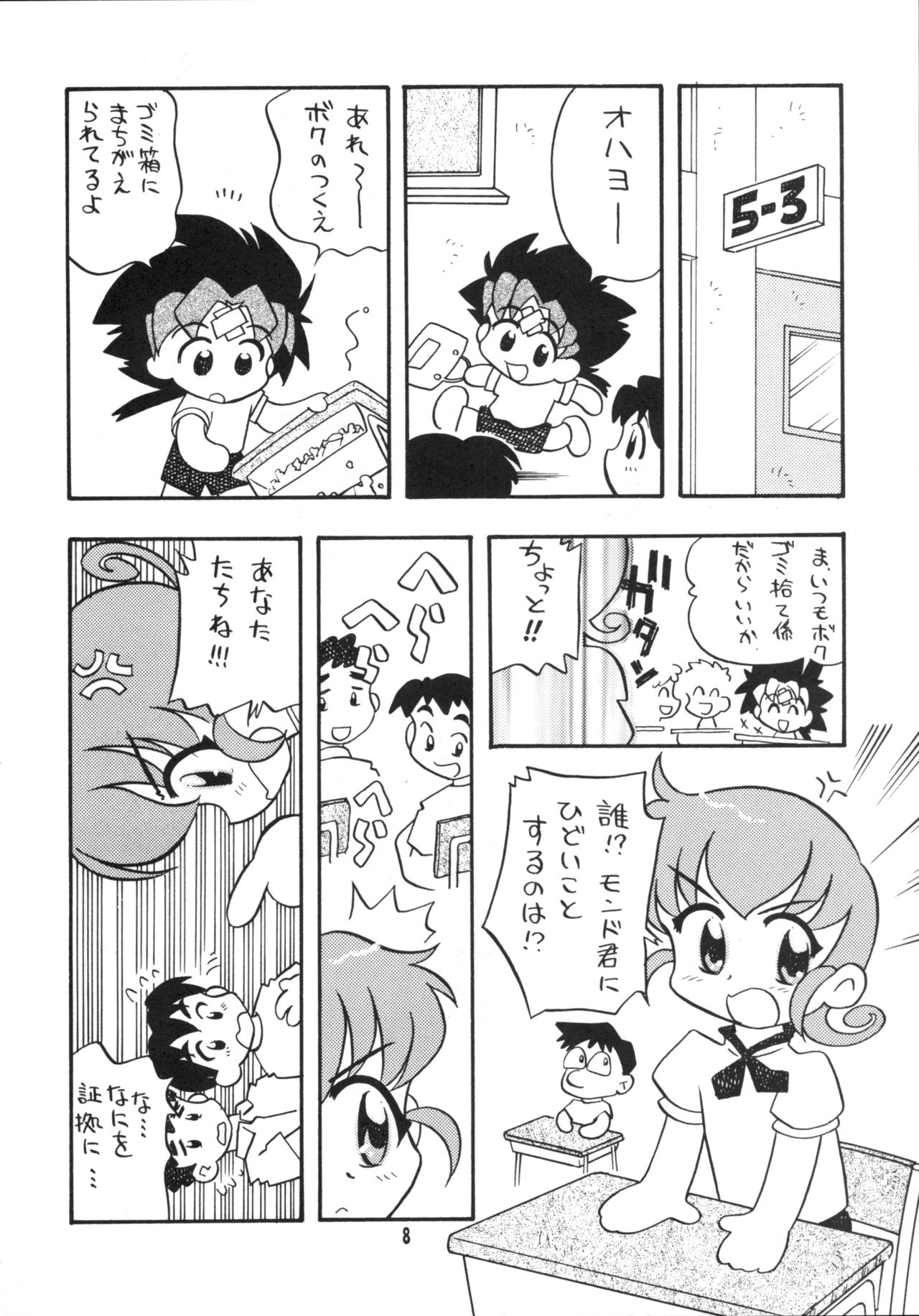 Rasunatsu page 7 full