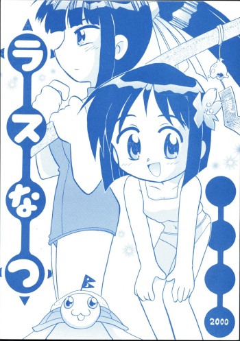 Rasunatsu cover
