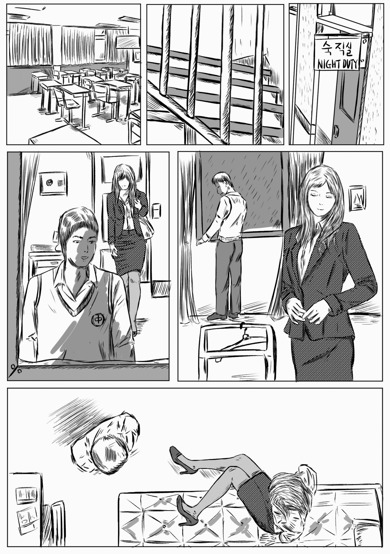 Don`t speak page 3 full